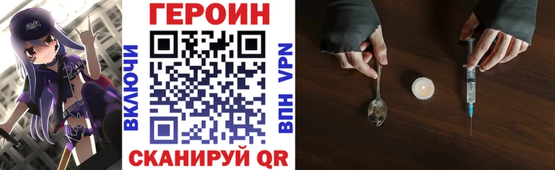 Героин хмурый  Петушки 